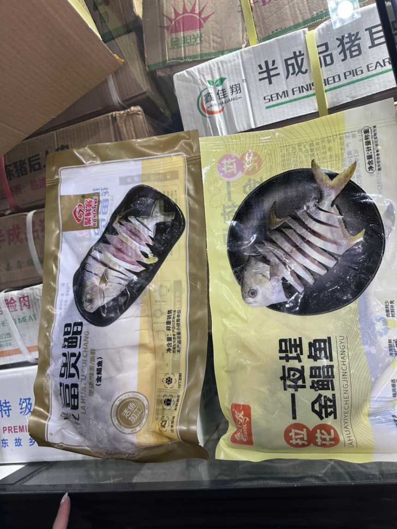 今年新货金鲳鱼（全规格）