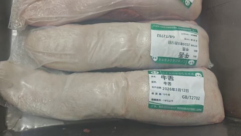 清真牛产品，牛舌
