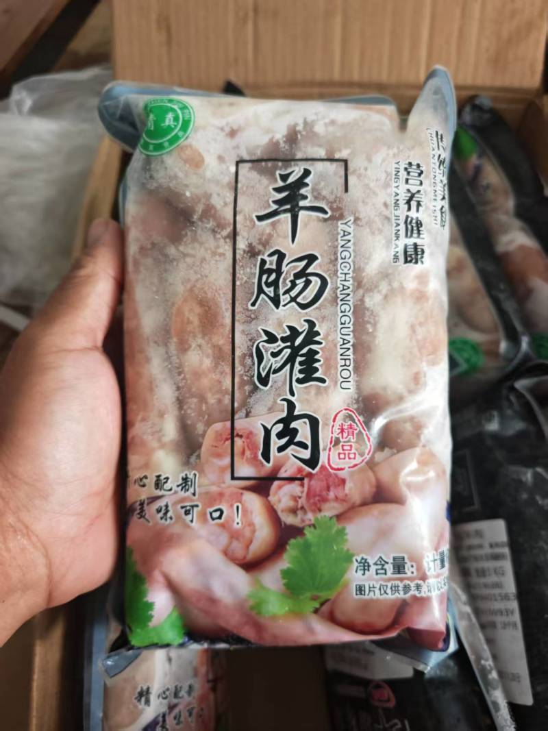 羊肠灌肉福利品