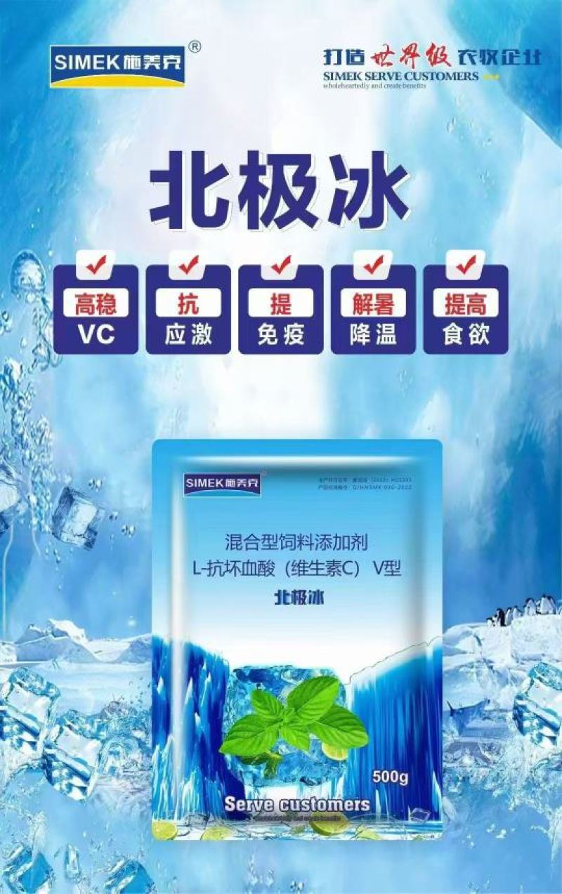 北极冰清凉一夏，让畜禽也能喝上冰水还不伤体质