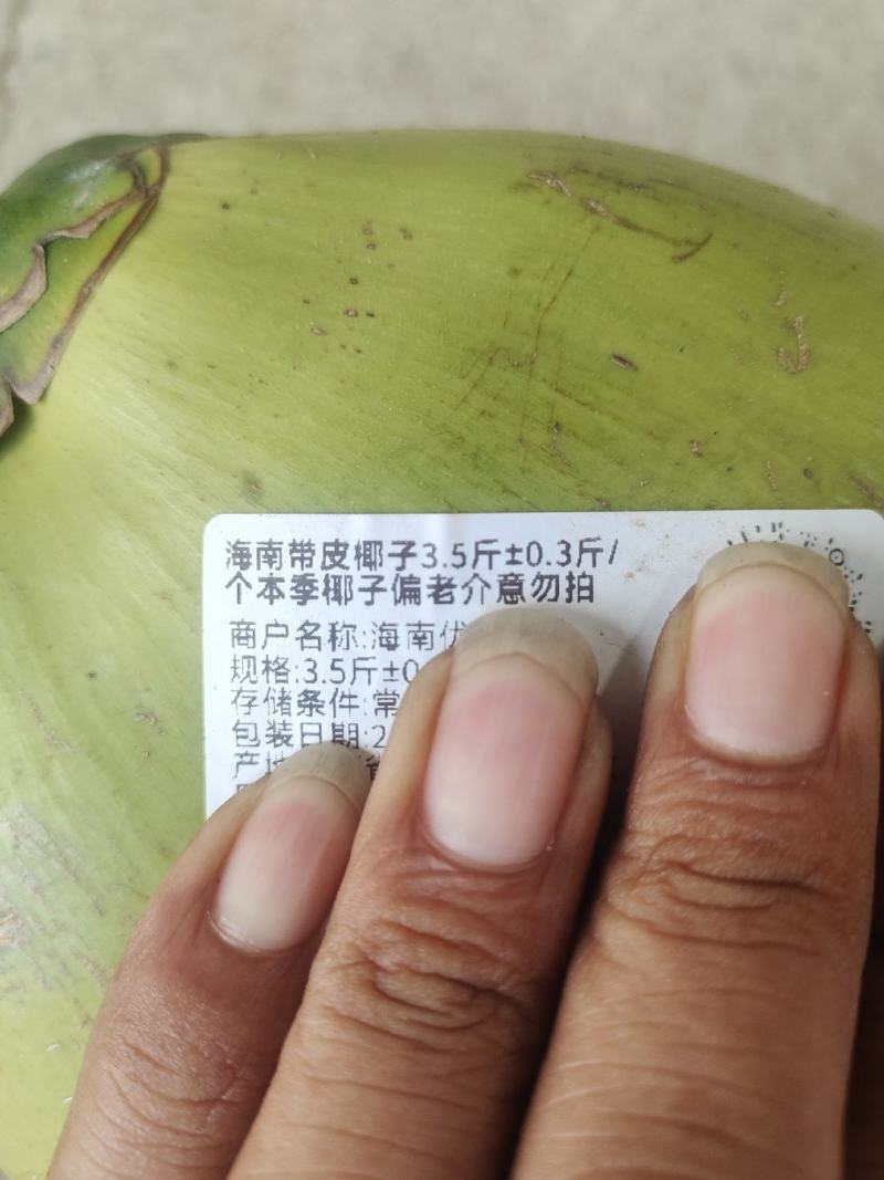 这个是大果，第二三四是小果