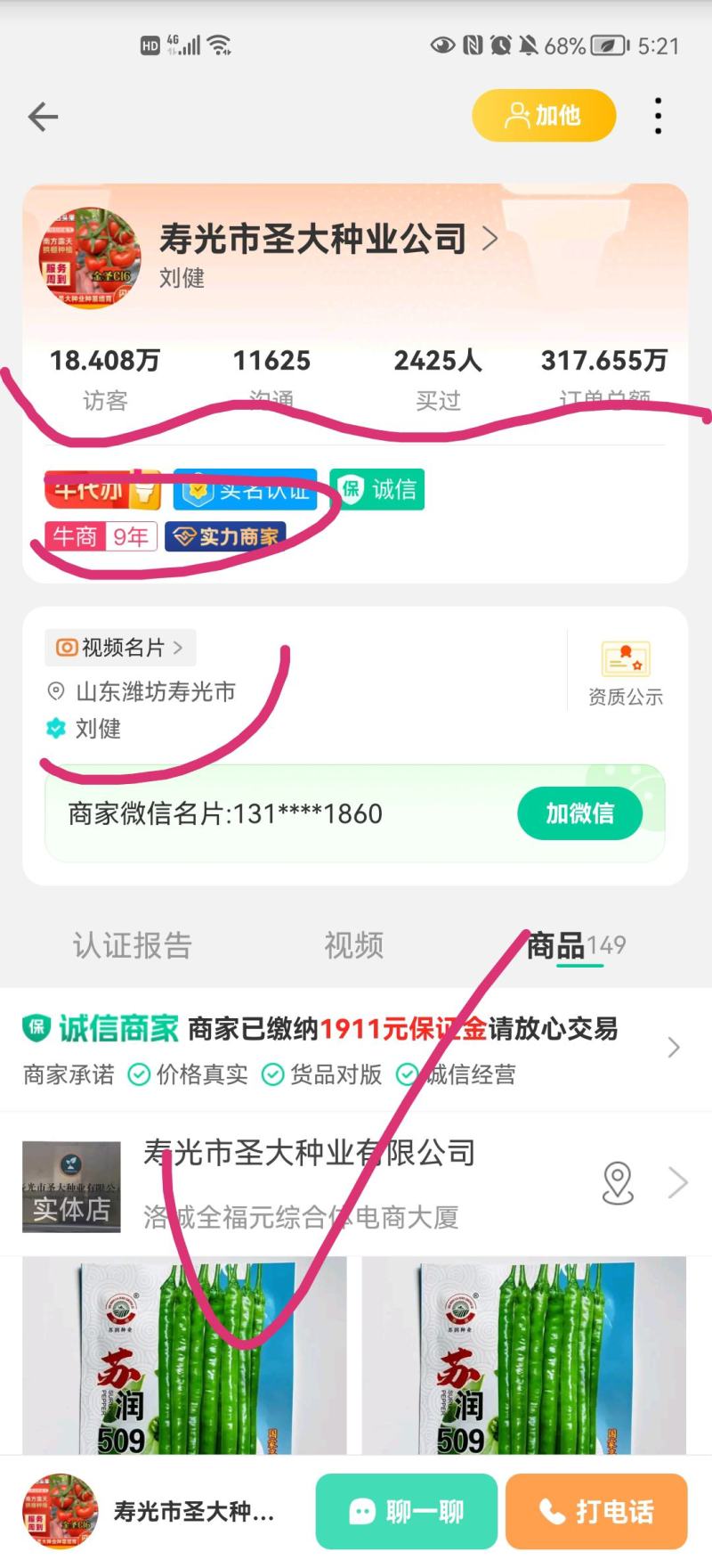 红花种子