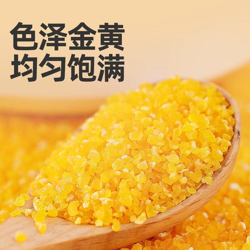玉米糁，******！产自西安白鹿原