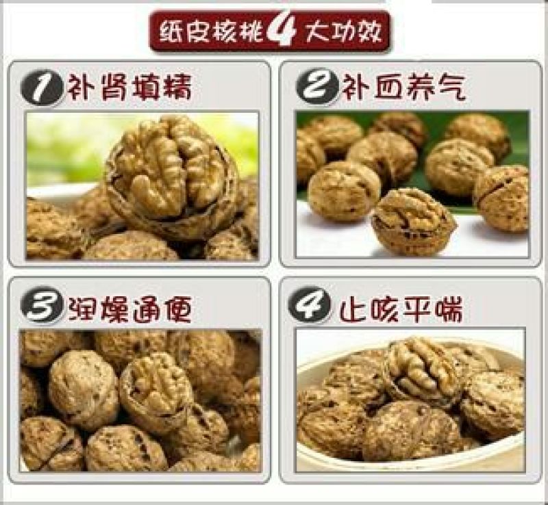 纸皮核桃去皮