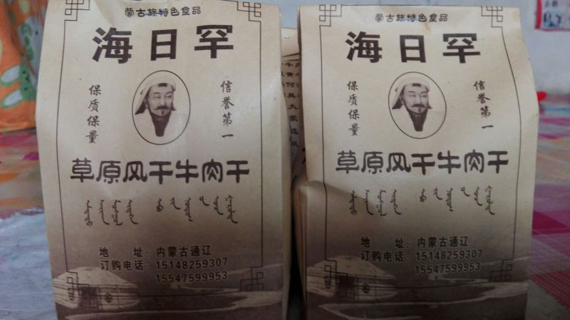 牛肉干黄牛肉鲜肉