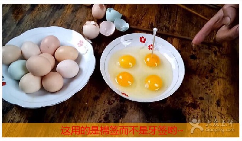 土鸡蛋