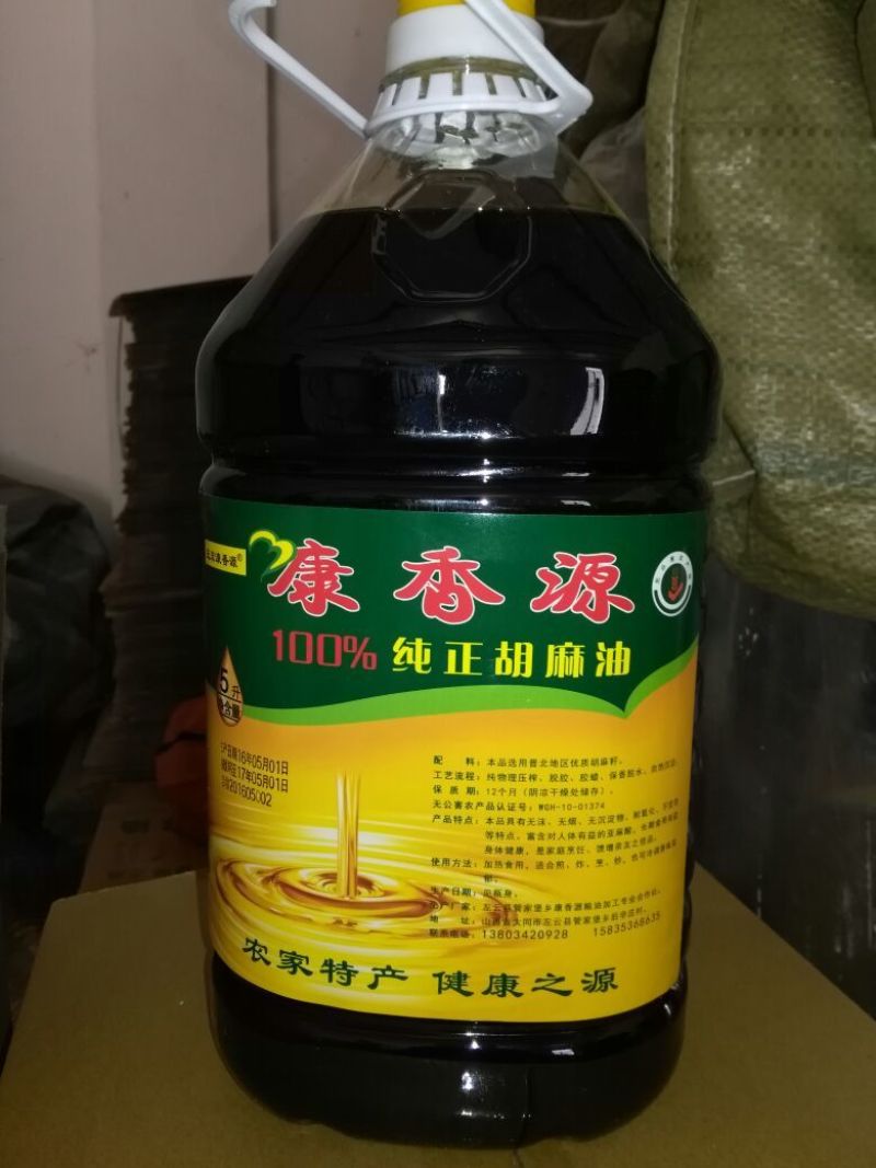 胡麻油