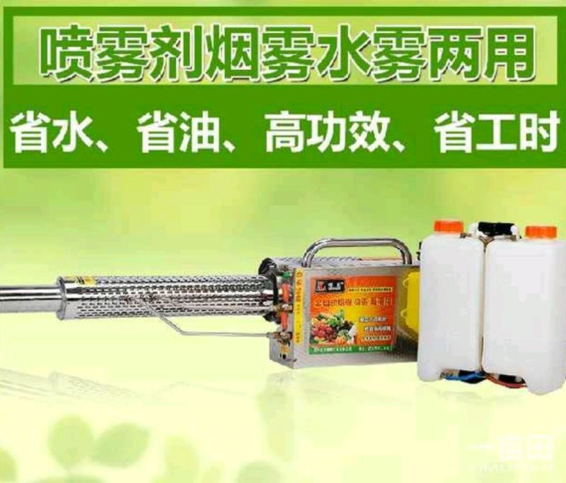 弥雾机全新