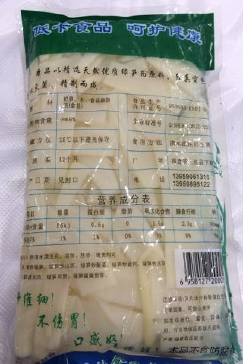 清水笋
