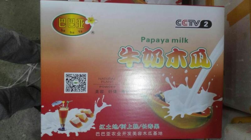 水果木瓜2.5~3斤