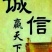 酥梨200~250g纸袋