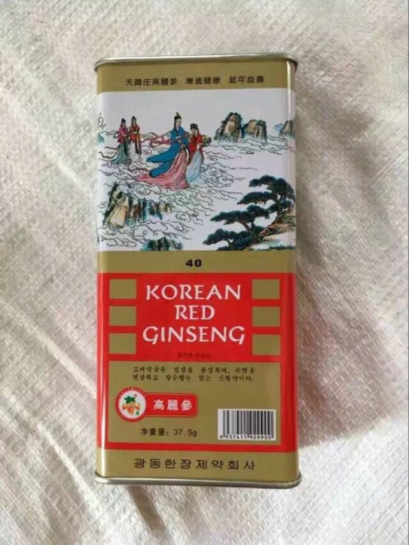 高丽参