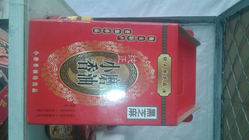 芝麻油