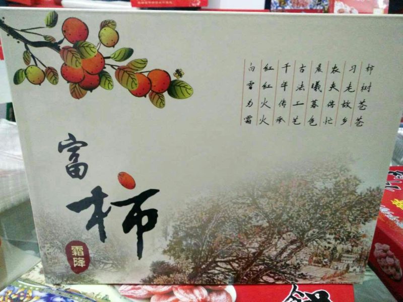 柿饼2.5两以上