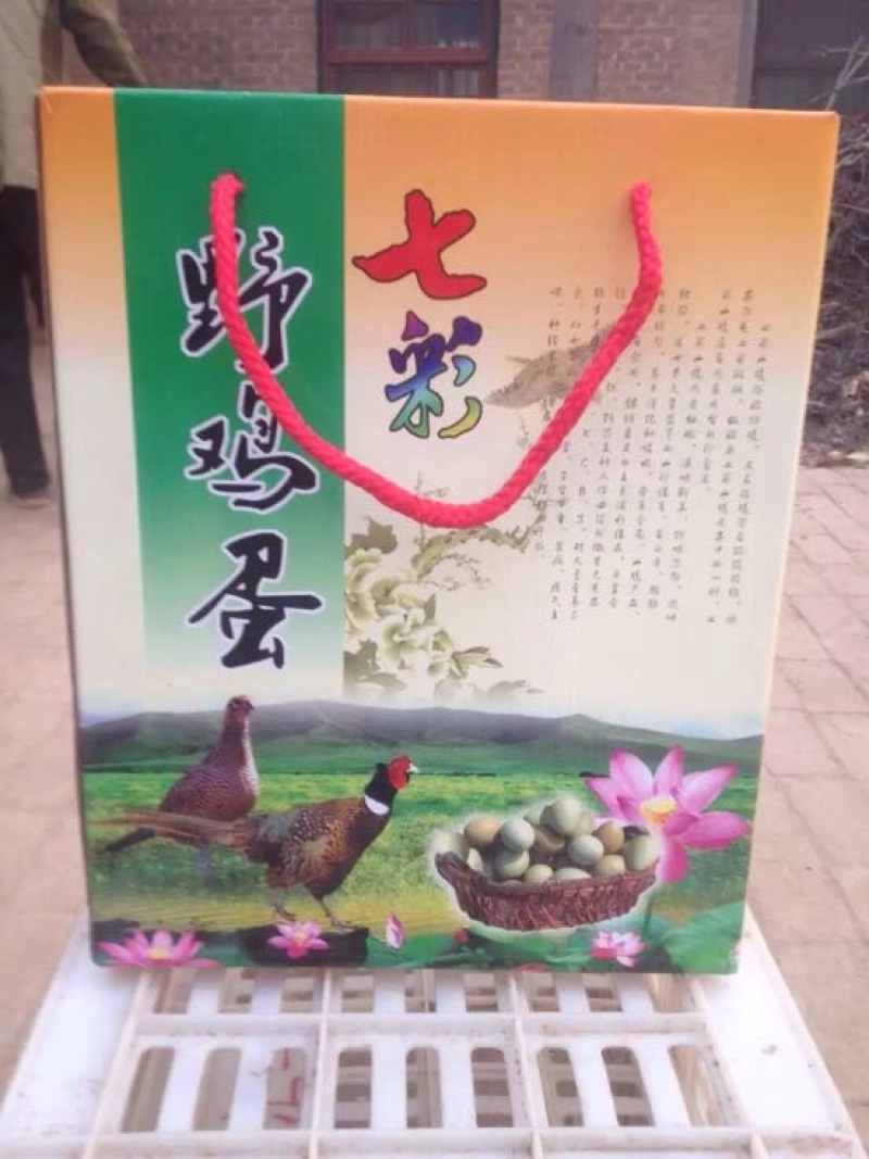 野鸡蛋