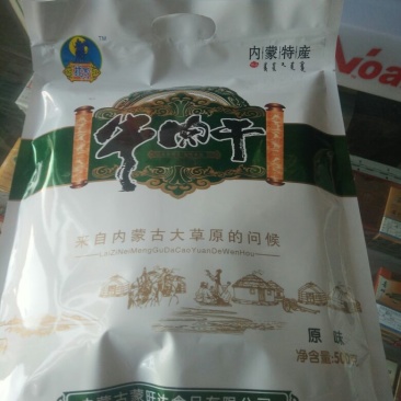 牛肉干黄牛肉鲜肉