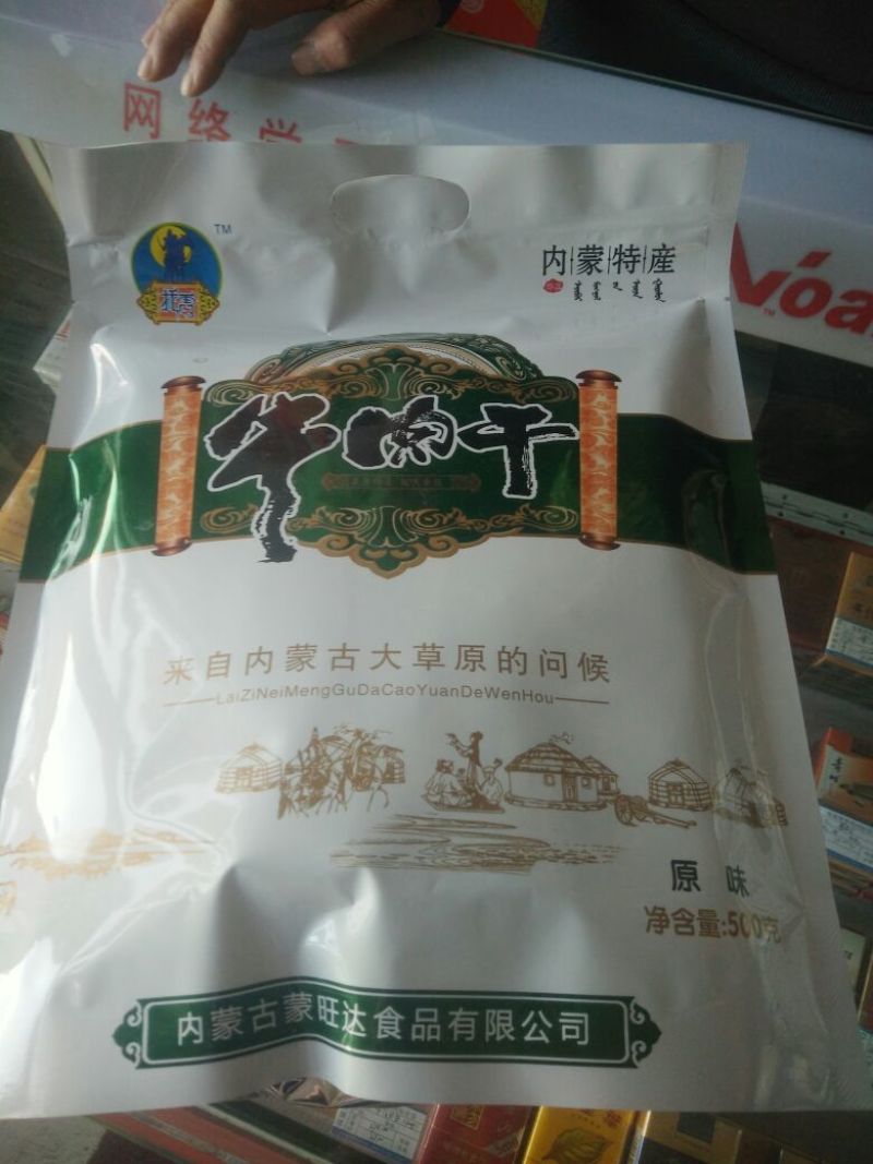 牛肉干黄牛肉鲜肉