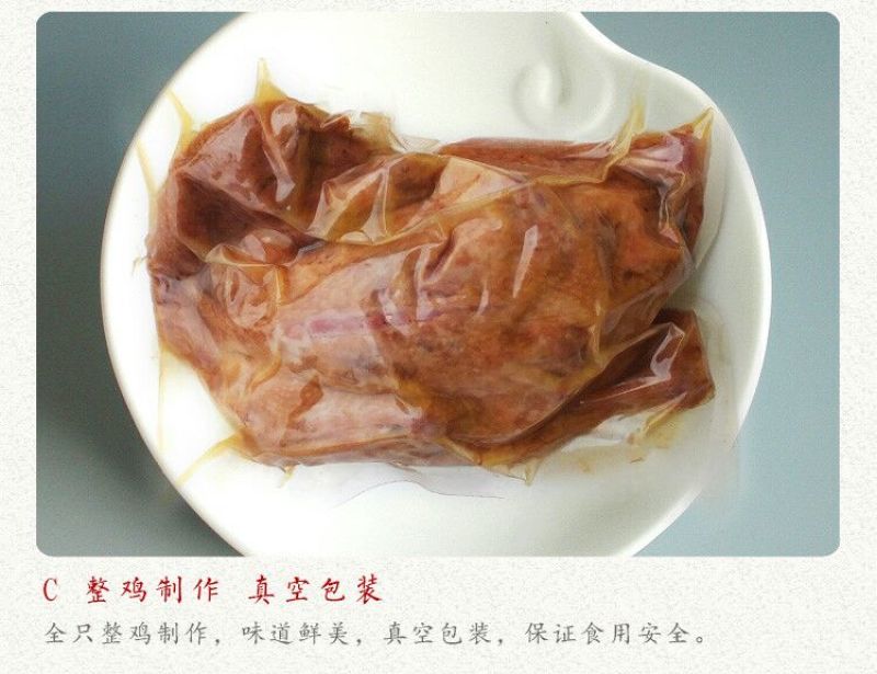 扒鸡包装