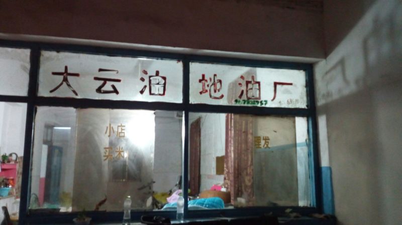 菜饼
