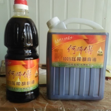 胡麻油