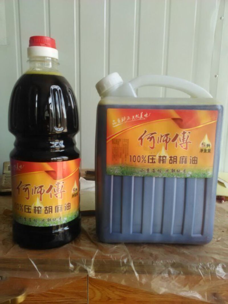 胡麻油