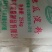红薯粉条正规厂家，诚信经营