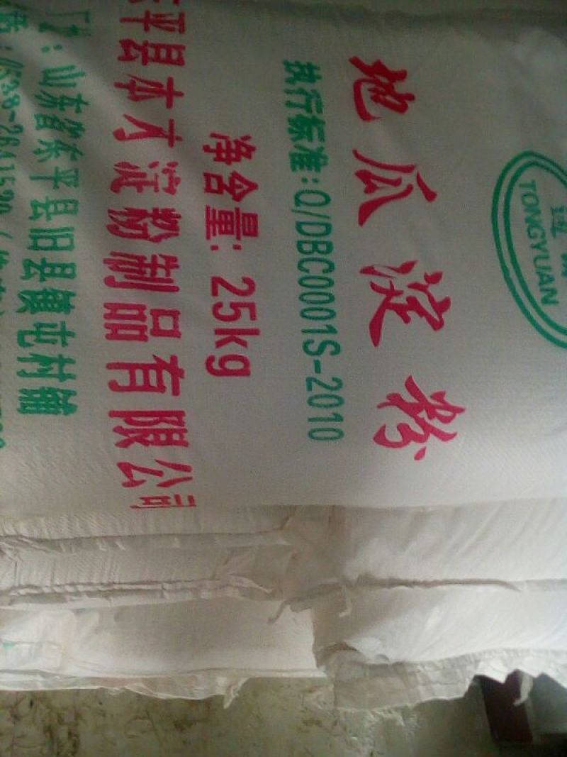 红薯粉条正规厂家，诚信经营
