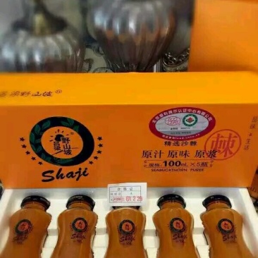 沙棘汁