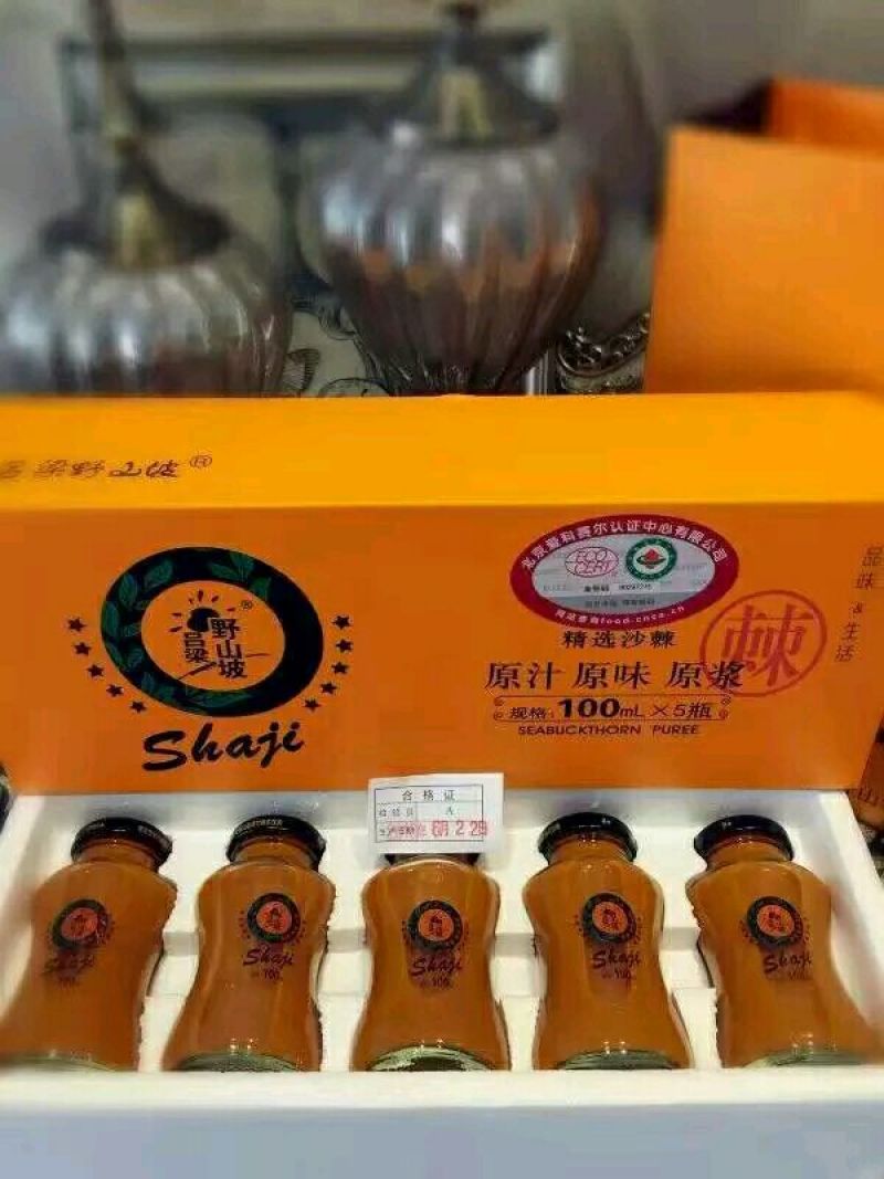 沙棘汁