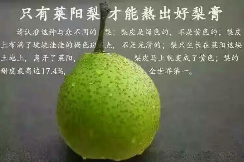 梨膏