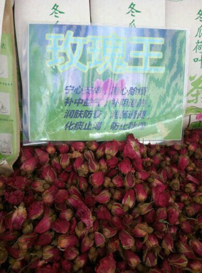 药用玫瑰花