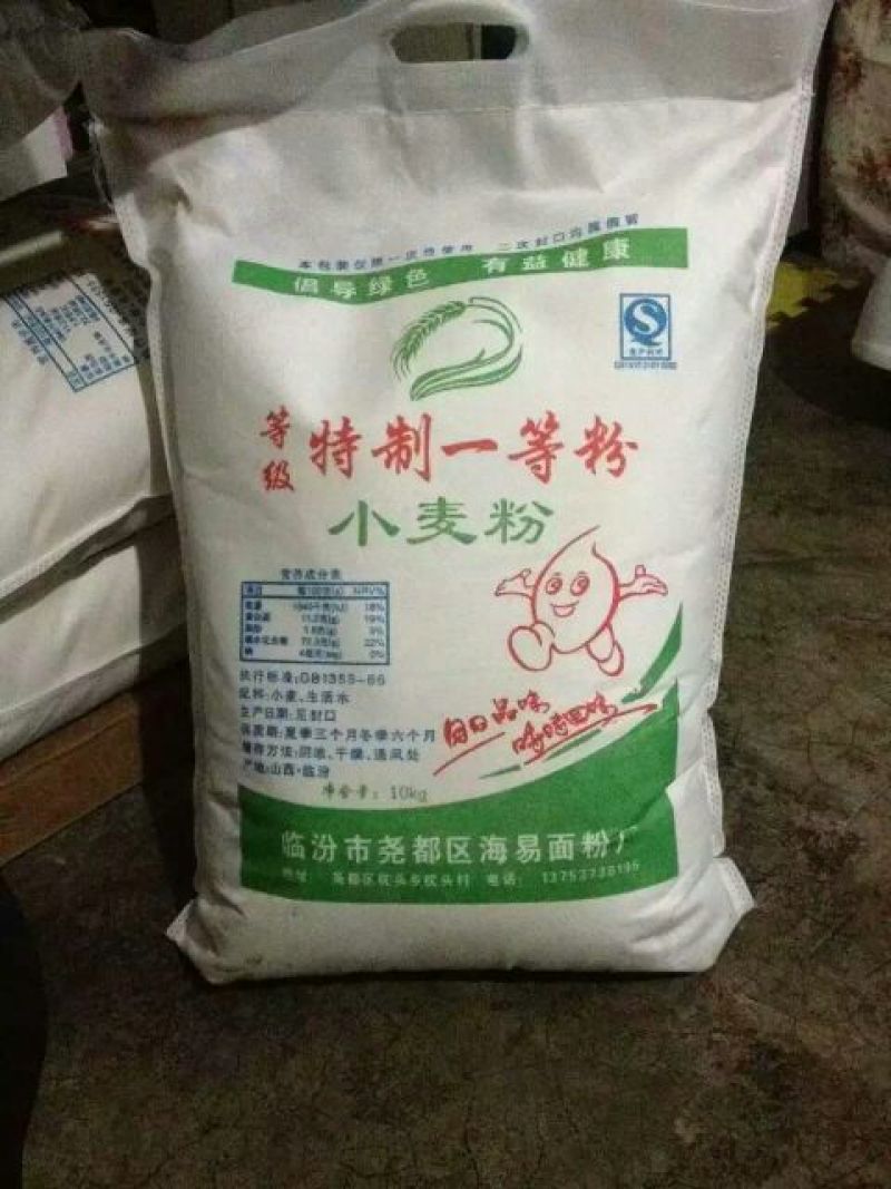 小麦粉袋装