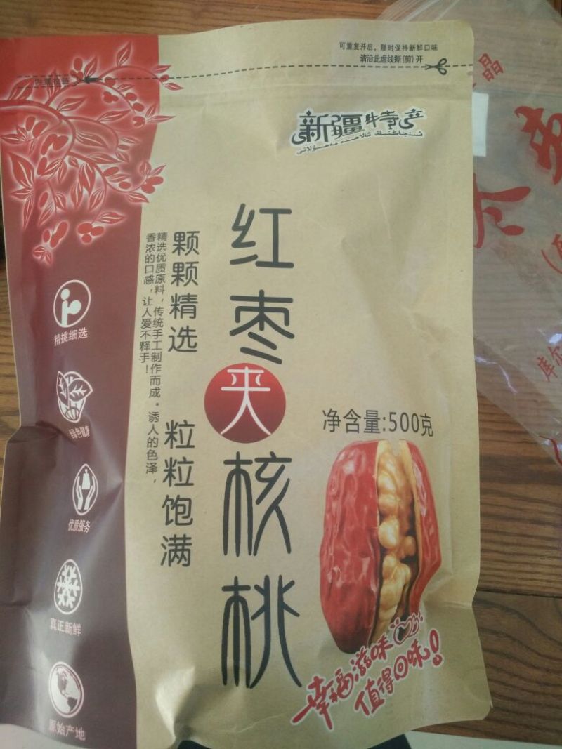 红枣夹核桃2个袋装