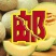 西州蜜瓜3斤以上椭圆形