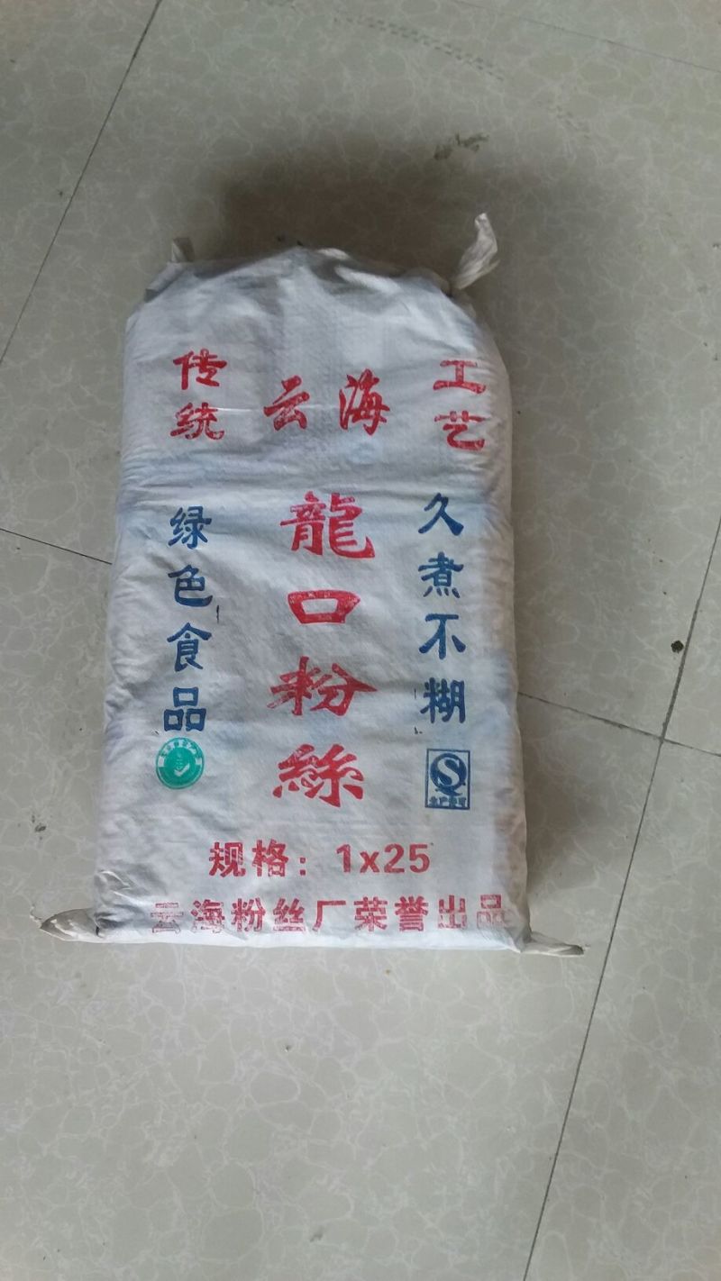 腐竹
