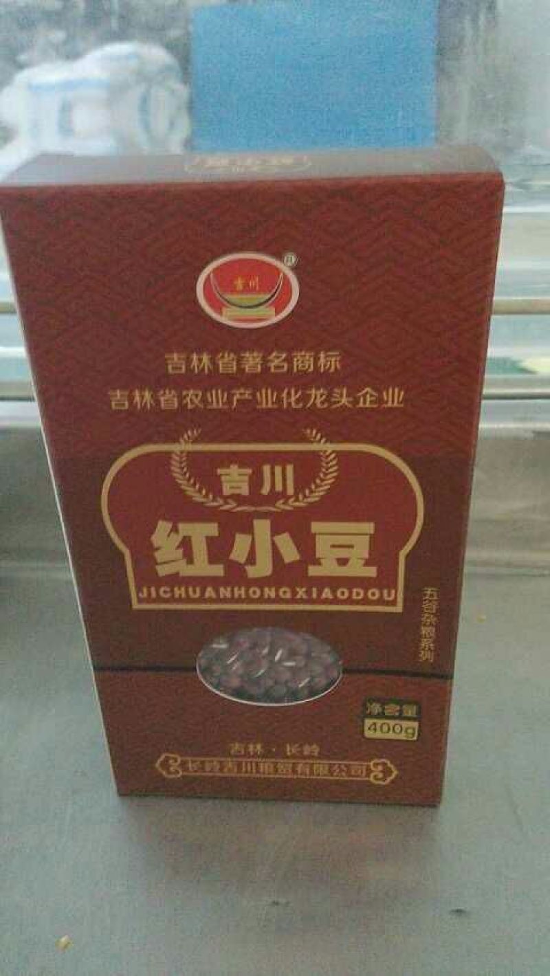 红小豆