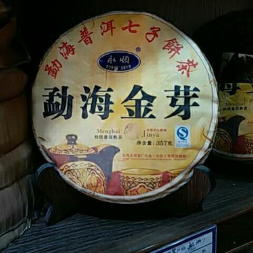 古树普洱茶三级