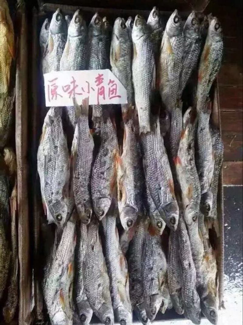 火焙鱼