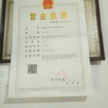 鹅苗250g
