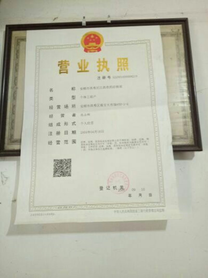鹅苗250g
