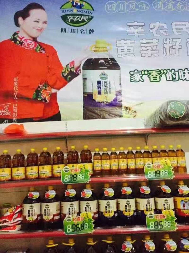压榨菜籽油二级