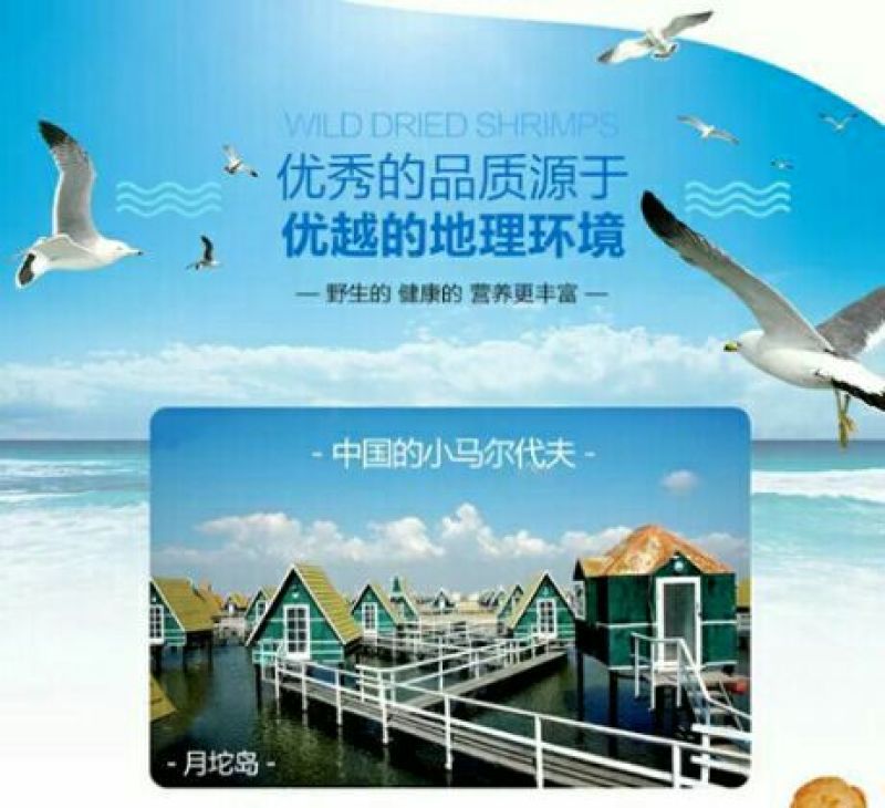 虾干一级