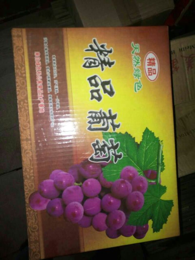 巨峰葡萄