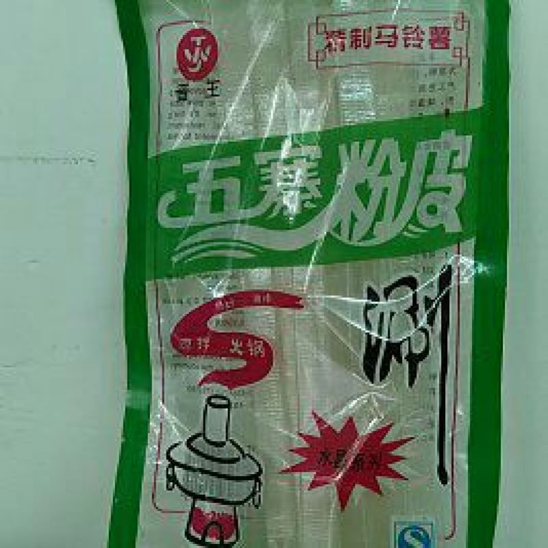 粉皮