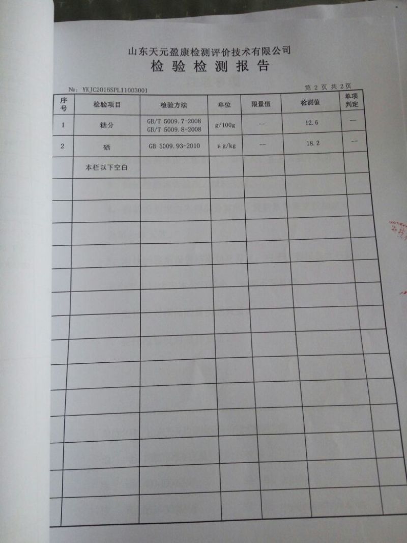 富硒梨400~450g纸箱