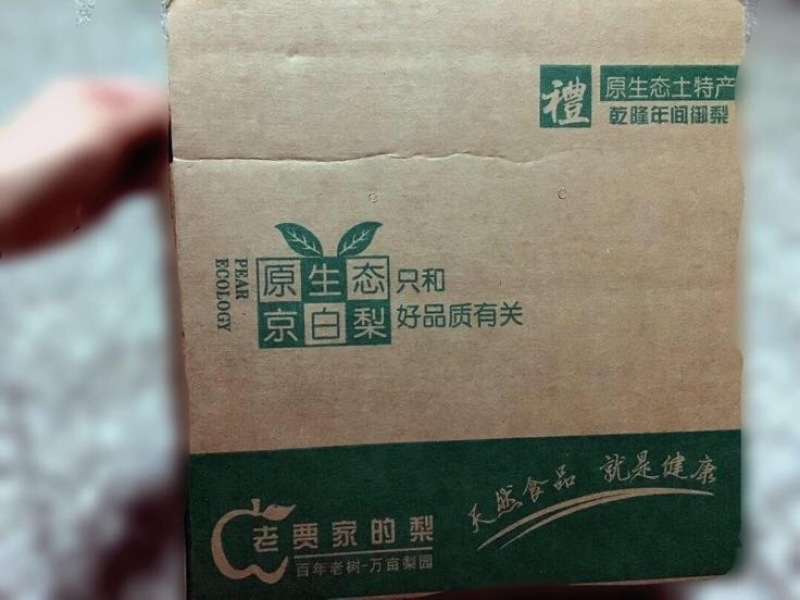 京白梨