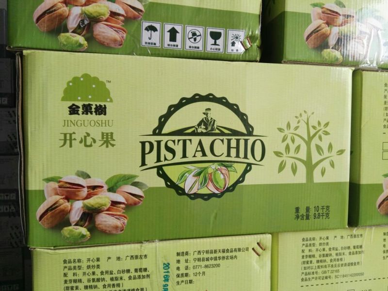 开心果二级