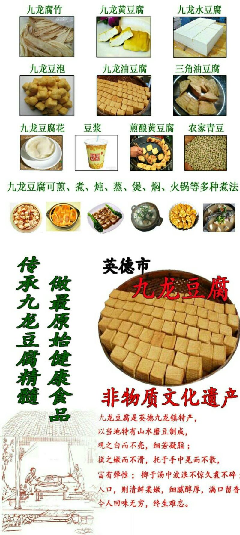 內脂豆腐湿豆腐