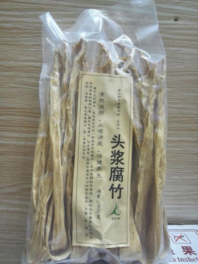 腐竹散装