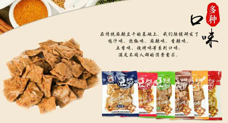 豆干